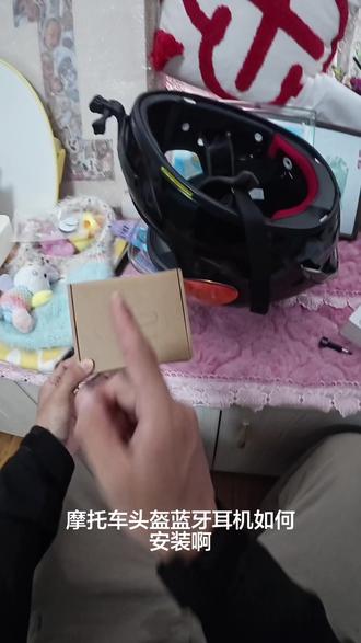 云雀摩托车头盔蓝牙耳机安装 #云雀蓝牙耳机 #头盔蓝牙耳机 #头盔 #maxrunon