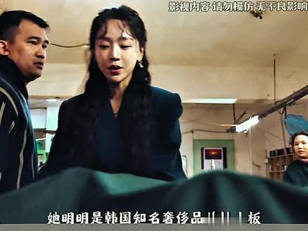 最新悬疑犯罪韩剧《莎拉的真伪人生》大结局 #快嘴唠唠剧 #影视解说 #我的观影剪辑 #我的视频剪辑