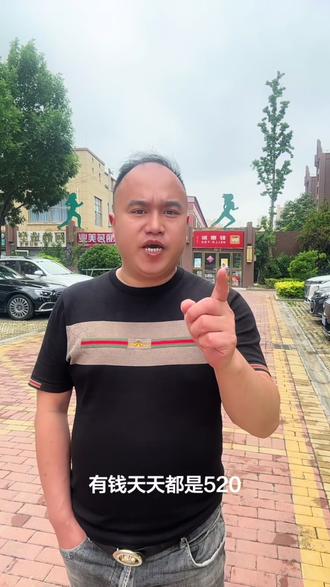 #上热门🔥 兄弟先搞钱,有钱天天都是520#成为一名更有价值的发型师 #网红理发店#520文案短句