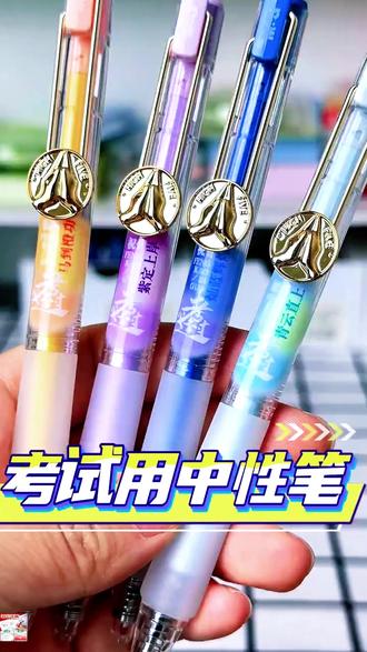速干高颜值解压考试用笔,爱了!
#解压神器 #高颜值文具 #双珠ST尖笔 #速干中性笔 #解压考试笔