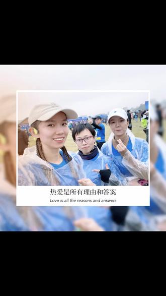 #致每一个努力奔跑的人 #全民运动 #传递奔跑的力量 #马拉松 终于和小伙伴们有一场正式的活动了!
大家都好棒👍🏻下周半马我继续加油!