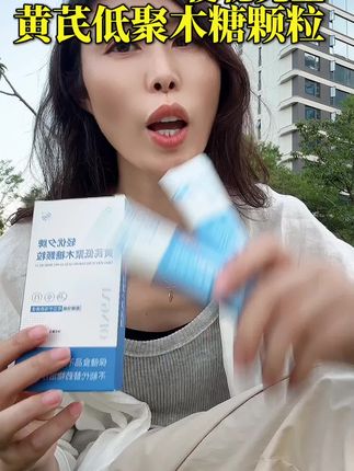 #便秘#便秘困扰 #好物推荐🔥
