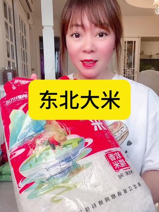 东北大米 #东北大米#厂家直发