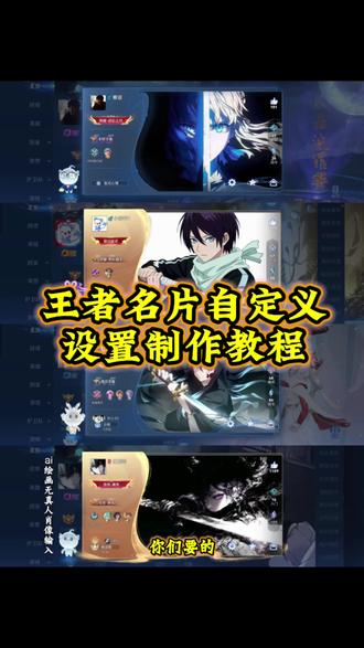 王者名片个性自定义教程 王者自定义主页教程 时透无一郎王者名片 鬼灭之刃王者名片 王者名片个性自定义图片 鬼灭之刃王者主页 富冈义勇和时透无一郎 我妻善逸王者主页背景 义勇王者名片 王者名片秀图模版 王者背景图鬼灭之刃 王者自定义名片教程,王者名片个性自定义教程,王者自定义主页教程,王者名片个性自定义图片,王者自定义名片怎么修改 王者荣耀名片怎么设置,王者荣耀主页展示鬼灭之刃,王者主页名片自定义图片 鬼灭王者自定义名片 王者自定义主页 王者自定义名片教程详细教程 王者名片个性图片 王者自定义名片高清图 鬼灭之刃王者主页展示 王者自定义名片教程 王者自定义名片图片 王者自定义名片鬼灭之刃 王者怎么改名片自定义 王者名片个性自定义图片素材 王者荣耀主页名片背景图鬼灭 王者自定义名片高清图 王者名片获取方式 鬼灭之刃王者主页展示 王者改名片 善逸王者自定义图片 王者个人名片怎么设置 王者自定义名片图片 时透无一郎王者名片 王者名片怎么设置六个英雄海报 王者名片怎么上传图片 王者荣耀名片怎么设置鬼灭之刃,王者名片秀图模板,王者名片怎么上传图片 王者自定义名片教程 元流之子自定义海报修改图片 王者名片个性自定义教程 元流之子自定义海报 王者名片个性自定义图片 元流之子自定义海报怎么操作 王者名片自定义教程 王者名片自定义模版 王者主页名片自定义图片 王者名片背景图 王者名片个性自定义图片素材 王者名片背景怎么改成海报 王者名片怎么上传图片 鬼灭之刃挂王者主页,时透无一郎,鬼灭之刃富冈义勇壁纸 王者荣耀自定义名片,王者荣耀自定义名片图片,富冈义勇王者主页视频,元流之子自定义海报,富冈义勇名片定制,自定义名片王者荣耀教程,王者名片素材高清自取,王者名片图片,王者荣耀自定义名片蝴蝶忍,王者荣耀自定义名片怎么设置 名片在哪修改王者 王者名片自定义 王者名片自定义会不会封号 王者自定义怎么改 王者个人名片怎么设置 王者自定义名片教程 王者名片自定义动态图教程 王者名片自定义名片怎么隐藏 王者自定义名片怎么弄 王者自定义怎么弄成自己的照片 #王者荣耀名片 #王者荣耀名片修改 #善逸 #富冈义勇 #即梦ai