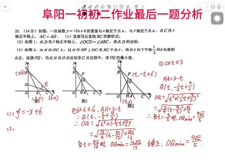 阜阳一初初二6月15作业分析 #真实生活分享计划#初中数学几何解题技巧分享 #数学学习方法与技巧 #中学数学学习方法 #数学几何思路