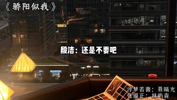 其实我也是个关系户啊 #骄阳似我 #广播剧 #猫耳fm #cv #声优