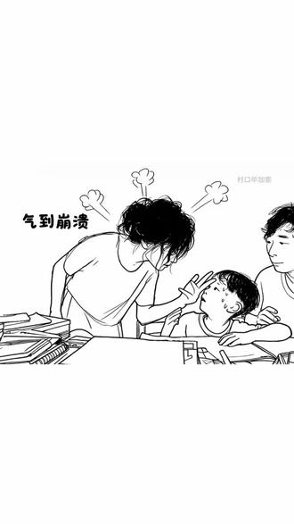 逼疯家长只需要“一份作业”哈哈哈!#今日热点榜🔥🔥🔥 #好看的漫画 #窒息的爱大结局完整版