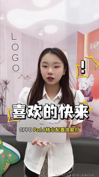 喜欢的快来 入手一台吧! #游戏平板#平板推荐#OPPO平板#数码好物种草