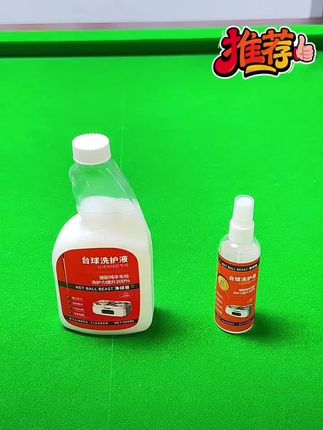 洗球液分享,强力去污,快速抛光,不伤材质,有效抑菌,还是香香的!#强烈推荐 #好东西一起分享 #好货 #快来看看#洗球液