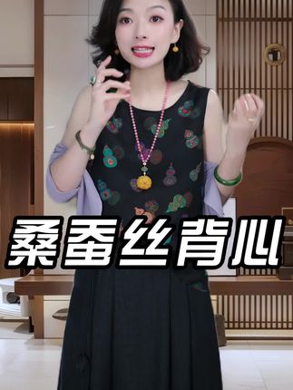 西子/【七彩葫芦】非遗红云纱24姆米桑蚕丝瑞葫印花背心#夏季新款 #桑蚕丝 #背心穿搭 #时尚气质 #谁穿谁好看