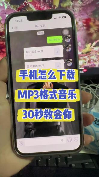 手机怎么把音乐转成mp3格式? 怎么把音乐转成mp3格式?音乐转换mp3格式最简单的方法!苹果手机/vivo/华为手机一键转换mp3,视频怎么提取成音频mp3 下面我给大家分享一个教程。#如何下载mp3格式的音乐 #怎么把视频转换成mp3音频 #怎么提取视频中的声音 #音频格式转换 #怎么把音乐转换成mp3格式 @抖音小助手