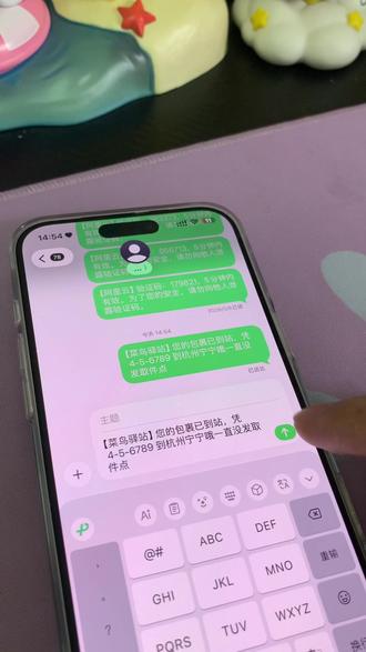 iPhone 自动收集快递取件码 快捷指令+提醒事项 使用 iPhone 快捷指令+提醒事项 两个应用,可以实现自动收集快递取件码放到桌面,再也不用去翻短信找快递取件码了!大学生狂喜!!
#快递取件码 #快捷指令 #iphone小技巧 #教你一招 #苹果