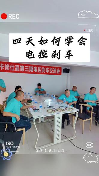 #卡修仕嘉刹车系统 #重卡维修 #EBS培训 #检测设备