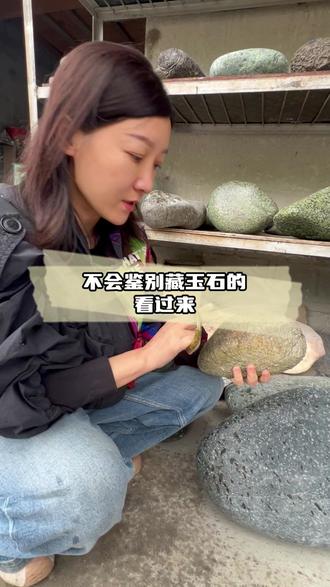 不会鉴别藏玉看过来 现在的市面上的藏玉太多了,一定得注意一下,给你们看一下我的石头#药王石 #藏玉 #玉石 #雅鲁藏布江