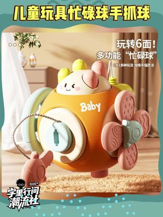 宝宝哭闹不止?这个手抓球让宝宝安静又开心!