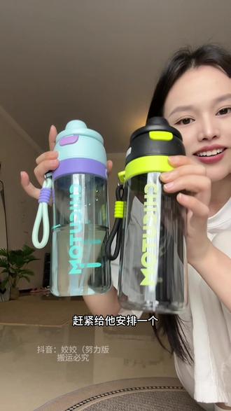可以喷雾的水杯 真的太上头了 家里有不爱喝水的孩子 赶紧趁现在价格划算给他安排一个!#喷雾水杯#奇古堂水杯 #大容量水杯#运动水杯#喷雾降温