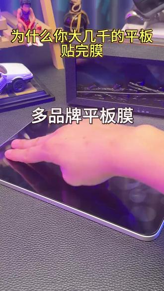 适用iPad/华为/荣耀/小米/红米/vivo/OPPO平板钢化膜无尘舱保护膜#平板钢化膜 #多品牌适用 #无尘舱保护膜 #平板配件 #数码好物