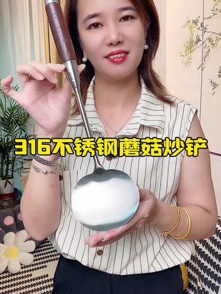 316不锈钢蘑菇炒菜铲#原创视频 #好物推荐🔥 #实用好物