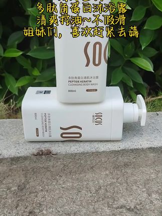 真的没有喷香水呀,只是用了这款程十安香氛沐浴露,它竟然可以持久留香七十二小时!而且还添加了多种护肤级的多肽角蛋白~氨基酸,让皮肤越洗越嫩,关键是身上真的太香了,姐妹们赶紧冲!#好物推荐🔥 #沐浴露#海洋主义沐浴露 #好物分享