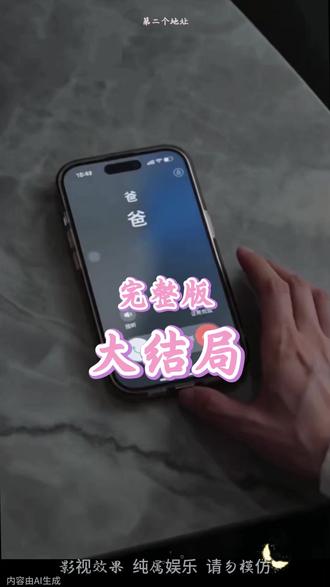 第二个地址 后续完整版!!!
#第二个地址
#第二个地址后续
#第二个地址短剧
#好剧推荐
第二个地址后续剧情
第二个地址后续剧情短剧后续
第二个地址剧情介绍
第二个地址精彩后续
第二个地址后续短剧情
第二个地址短剧后续剧情
第二个地址真相大白后续
第二个地址开门后续
第二个地址真相后续
第二个地址身份揭露后续
第二个地址短剧演员
第二个地址演员表
第二个地址短剧推荐
第二个地址精彩片段
第二个地址最新剧情
第二个地址网剧
第二个地址剧情
第二个地址片段
第二个地址合集
第二个地址演员
第二个地址男主角
第二个地址女主角
第二个地址最后结局
第二个地址短剧
第二个地址后续结局
第二个地址结局
第二个地址小说推荐
第二个地址小说简介
第二个地址的结局是好是坏
第二个地址反转剧情
短剧推荐
全程刺激又过瘾的短剧
第二个地址大概内容
第二个地址在哪儿看
第二个地址所有人的结局
第二个地址全部章节
第二个地址更新时间
第二个地址经典台词
第二个地址知乎番外
第二个地址具体播出时间
因为一个片段看了整部剧