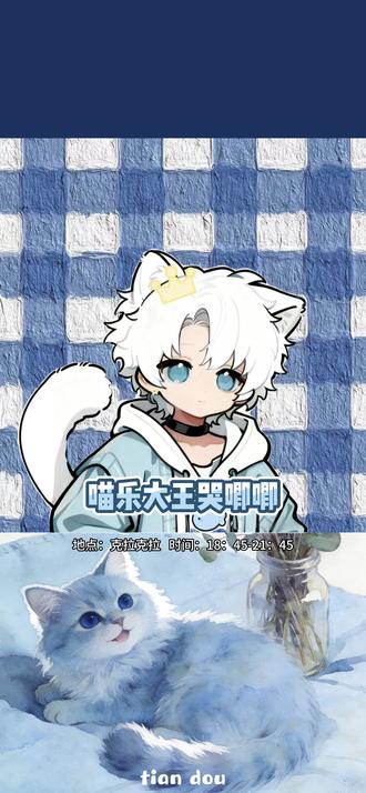 喵乐大王 树一 连麦 #喵乐大王 #克拉克拉 #秦皇岛琅声雅集 #多肉瓜瓜