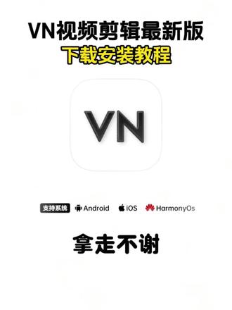 《文竹宝库》vn视频剪辑怎么下载,vn视频剪辑在哪下载,vn视频剪辑手机版,vn视频剪辑安卓版,vn视频剪辑下载教程,vn手机版下载,vn视频剪辑使用教程,vn视频剪辑免费下载#vn视频剪辑 #vn视频剪辑怎么下载 #vn视频剪辑教程 #vn视频剪辑怎么下载安卓 #vn视频剪辑最新版