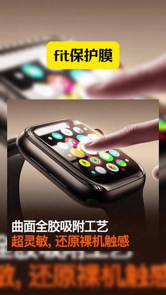 #华为fit4手表膜 闪魔2026款适用华为Fit4手表保护膜Watch钢化膜智能运动防摔高清 #华为fit4保护膜 #华为fit4钢化膜 #华为fit4手表 #华为fit4贴膜 适用华为手表fit4秒贴膜fit3高清fit4pro全包手表保护膜无尘仓