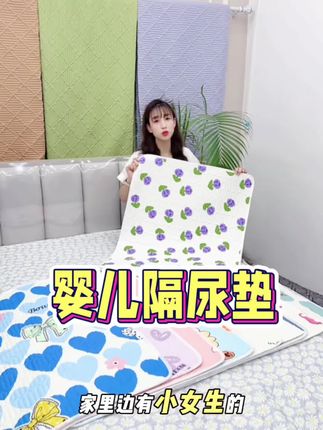 隔尿垫防水防汗不闷热,老人孩子都可以用