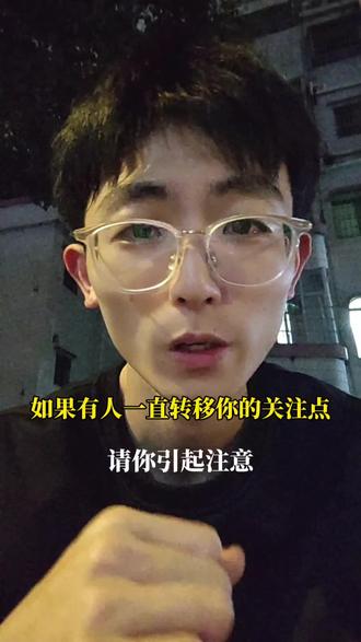 如果一直避重就轻转移注意力和你的关注点,你要小心#传销骗局 #就想说点大实话 #避坑 #人性 #行业大揭秘