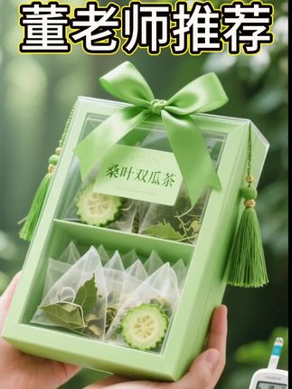 《桑叶双瓜茶:自然的健康馈赠》喝过的都夸好!它乃大自然的养生妙品。它以桑叶、冬瓜干、苦瓜干精心配比而成。热水入壶,茶香四溢,轻嗅,芬芳交织。浅尝,桑叶淡雅、冬瓜清甜、苦瓜清苦交融,滋味独特。 这不仅是茶,更是健康享受。于品味问,领略养生之趣,感受自然馈赠,让身心在茶香中舒缓!#喝养生茶 #桑叶双瓜茶 #桑叶茶好处多多 #苦瓜桑叶冬瓜茶 #冬瓜桑叶苦瓜茶