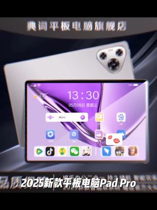 2025新款平板电脑Pad Pro商务办公娱乐学习二合一