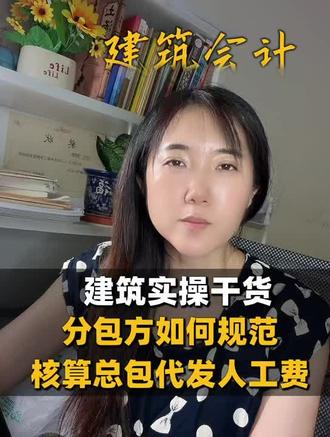 建筑分包会计必学!代发工资两笔分录,少一笔全盘错乱#建筑业账务处理 #总包代发农民工工资#会计分录#会计#建筑会计