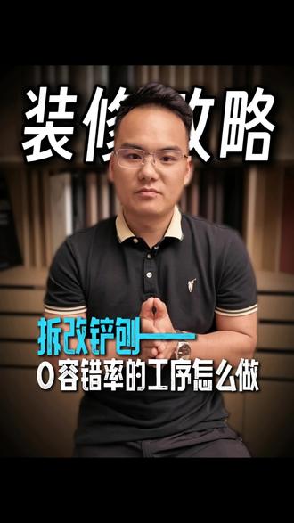 确定完设计方案,再看完这个视频,才算装修的前菜上齐✓#装修人干货分享 #萍乡#装修公司 #装修人必学 #拆墙