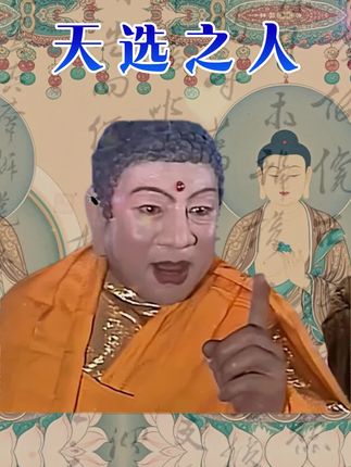 #传统文化 #国学智慧 #民俗文化 #老人言