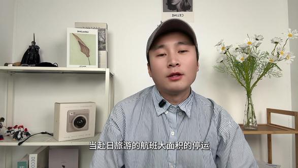 赴日旅游急冻!日本经济“摇钱树”一夜枯萎?#财经 #经济