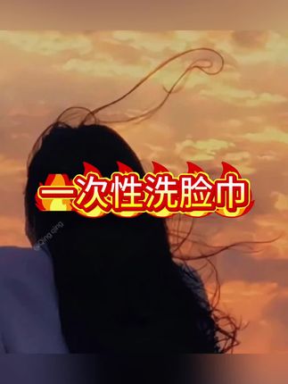 吉多多洗脸巾抽取式一次性面巾擦脸巾加厚洁面巾干湿两用#洗脸巾 #一次性洗脸巾 #一次性洗脸巾推荐 #洁面巾 #擦脸巾
