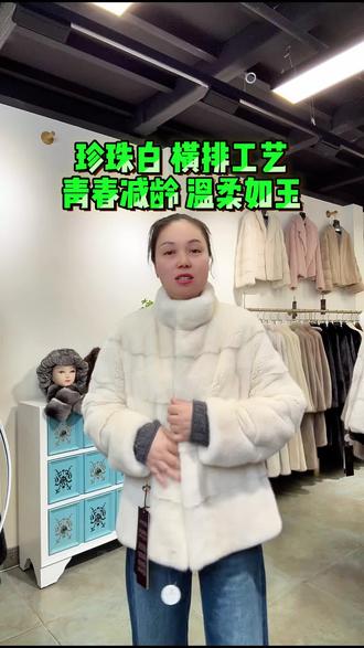 原皮原色珍珠白,青春减龄!#貂皮大衣女款外套#水貂皮草 #进口水貂#貂皮大衣源头#水貂#貂皮大衣源头厂家