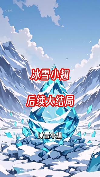 "除我之外小说后续大结局 商渺盛聿晏书锦宋音音
商渺盛聿晏书锦后续
商渺盛聿晏书锦小说~完整版后续大结局~后续完结~配享太庙版
商渺盛聿晏书锦全文
商渺盛聿晏书锦完结
商渺盛聿晏书锦大结局
商渺盛聿晏书锦配享太庙
商渺盛聿晏书锦小说全文免费阅读
商渺盛聿晏书锦~完整版后续大结局~后续完结~配享太庙版
除我之外后续
除我之外小说
除我之外全文
除我之外完结
除我之外大结局
除我之外配享太庙
除我之外小说全文免费阅读
除我之外~完整版后续大结局~后续完结~配享太庙版
#冰雪小翘 冰雪小翘完结 #冰雪小翘全文阅读 #商渺盛聿后续 商渺后续 #商渺盛聿晏书锦小说后续 #盛聿商渺后续完结
商渺盛聿后续
商渺盛聿小说
商渺盛聿全文
商渺盛聿大结局
盛聿商渺后续
盛聿商渺小说~完整版后续大结局~后续完结~配享太庙版
盛聿商渺大结局
盛聿晏书锦后续
盛聿晏书锦小说~完整版后续大结局~后续完结~配享太庙版
商渺宋音音后续
商渺宋音音小说~完整版后续大结局~后续完结~配享太庙版
商渺宋音音大结局
商渺宋音音盛聿后续
商渺宋音音盛聿小说
商渺宋音音盛聿大结局
商渺盛聿宋音音后续
商渺盛聿宋音音小说
商渺盛聿宋音音大结局
""冰雪小翘完整版
冰雪小翘后续
冰雪小翘后续大结局
除我之外小说商渺盛聿结局
除我之外小说宋音音结局
除我之外小说商渺离开
除我之外小说商渺盛聿
除我之外小说完整版
除我之外小说免费阅读
商渺盛聿全文免费阅读完结
商渺盛聿宋音音结局
除我之外顾娇全文后续
除我之外宋音音被抓后续
除我之外盛聿和商渺在一起了吗""
商渺这边宴会一结束,就去接盛聿。
她刚推开包间门,就和个小姑娘撞了正着。
小姑娘白白净净,明眸皓齿,看着就惹人喜欢。
商渺记得她,秘书处新来的实习生,宋音音。
宋音音抬头看见商渺,脸上闪过瞬间的慌乱,低声喏喏了句,“商渺姐。”
商渺才从外面进来,身上还沾着些寒气,她样貌出挑,但却因为不常笑,而多了分距离感。
她淡淡嗯了声,视线在包间里扫了一圈,才又落回到宋音音身上,声音冷冷,问她:“盛聿呢?”
听见盛聿的名字,宋音音明显有些手足无措。
"