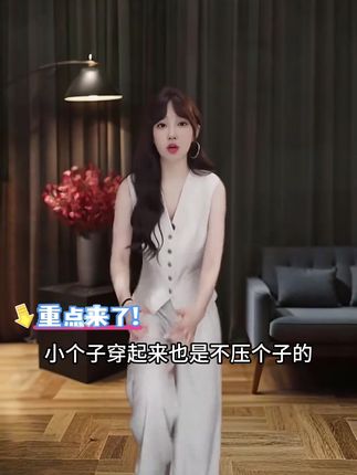#上身显瘦 套装显瘦显高#洋气减龄 #时尚穿搭 今日推荐