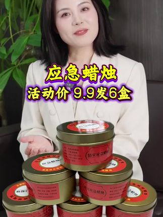 ##应急蜡烛 ##黑夜一束光 ##户外照明 #强烈推荐