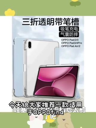 适用于OPPOpad3平板保护套padair/pad11壳2022新款opd2102旋转壳#大s的老公具俊晔个人资料 #童年女神卓依婷 #李东健 #泰星peak