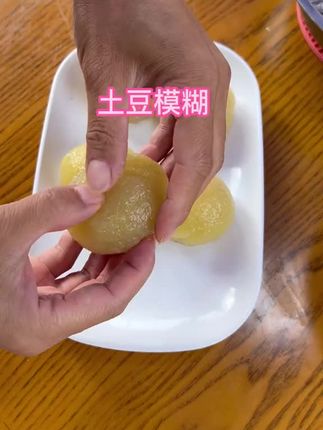 土豆模糊,南方人肯定没吃过吧?因为是东北美食!东北人的回忆! #手工美食 #小时候味道 #妈妈的味道 #老手艺