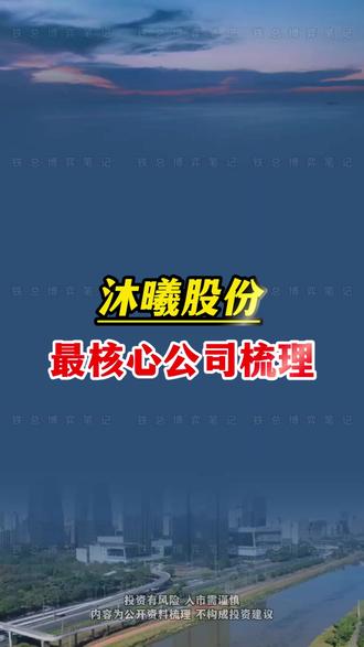 沐曦股份,最核心公司梳理