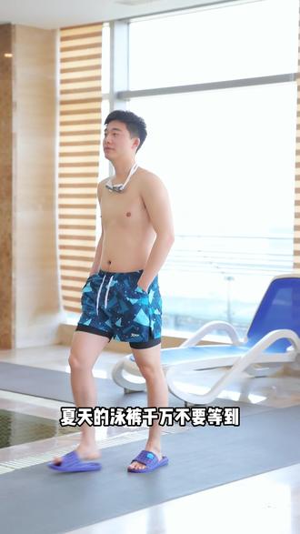 游泳总尴尬?这条泳裤让你放心浪! 双层设计防走光,外层速干不兜水,水陆多场景都能穿,海边泳池泡温泉全hold住!#游泳 #游泳装备