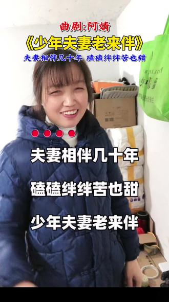 夫妻相伴几十年,磕磕绊绊苦也甜,相互包容到晚年#对个口型 #