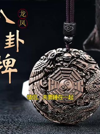 黑曜石龙凤平安吊坠天然五行八卦情侣