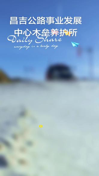 S241线 木善路段