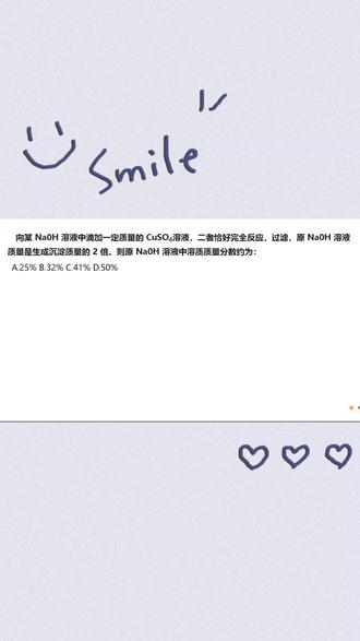 初三化学技巧计算题分享 #化学 #中考化学 #九年级化学 #化学计算