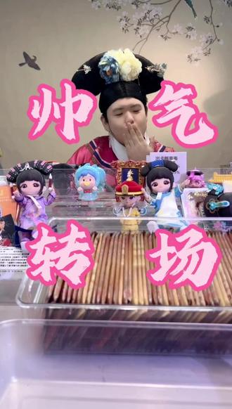 那年小主们都笑话本宫,偏偏本宫最()#机智拆卡