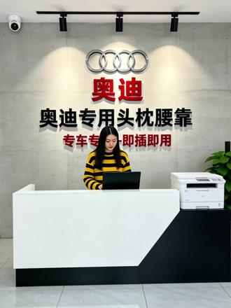 专为奥迪A3/A4L/A6L/Q3/Q5L/Q7打造的头枕护颈枕来啦!3D人体工学设计,完美贴合颈腰曲线,透气面料不闷汗,久靠也舒适。专车专用尺寸,安装便捷不位移,瞬间提升内饰质感与驾驶体验。#奥迪改装 #汽车头枕腰靠 #奥迪内饰升级 #驾驶舒适好物 #专车专用配件